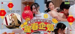 Bắt nữ sinh địt để trả nợ nhà
