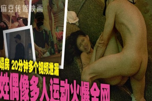 MD 0295 Đoạn phim 