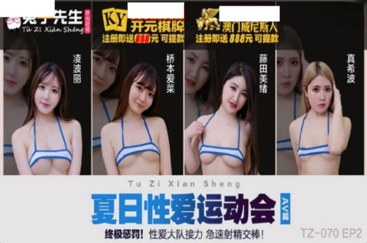Ling Boli - VĐV quyến rũ xuất sắc trong phim 18+