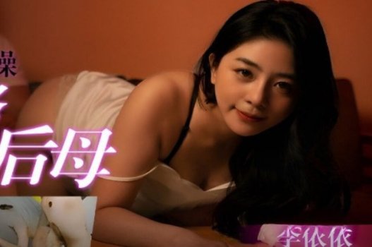 Phim XXX Yi Yi đặc biệt