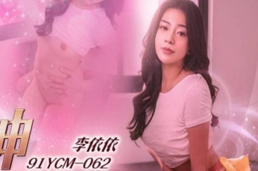 Yi Yi lần đầu thích thú nhưng vẫn ngượng ngùng